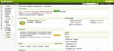 織夢(mèng)CMS陪我們走過的那些歲月