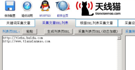 采集已發布文章地址或刪除已經發布的本地文章