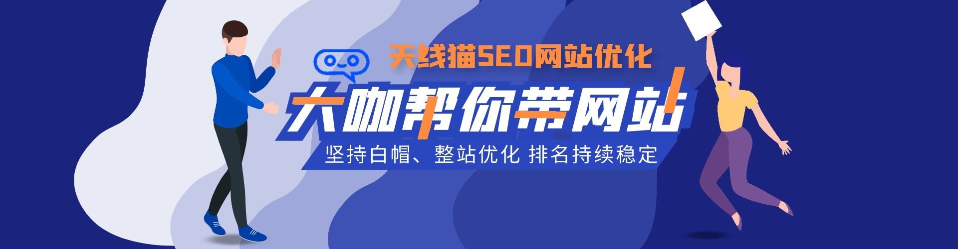 天線貓軟件幫您SEO網(wǎng)站優(yōu)化