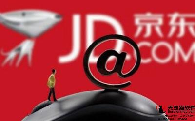 14時37分破1794億京東11.11廣東下單金額全國第一1