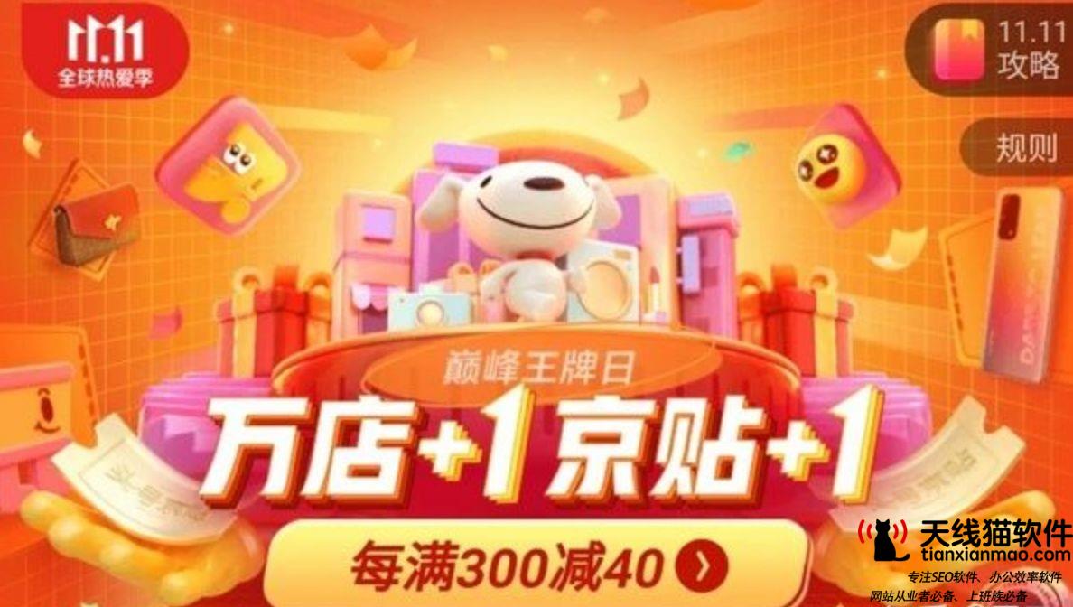 京東推出防汛用品專場上架8400款防汛商品過程真相具體揭秘1