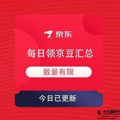 京東拒絕又一快遞背后大股東竟是阿里創始人套現146億走人3