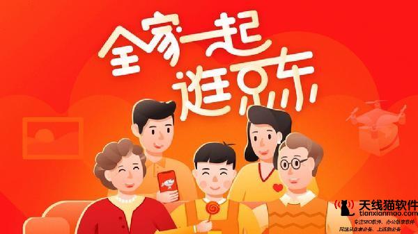 京東與國美戰略合作再升級300億聯合采購撬動無限市場2