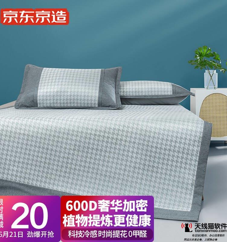 如何靠刷流量就能低成本做好京東流量3
