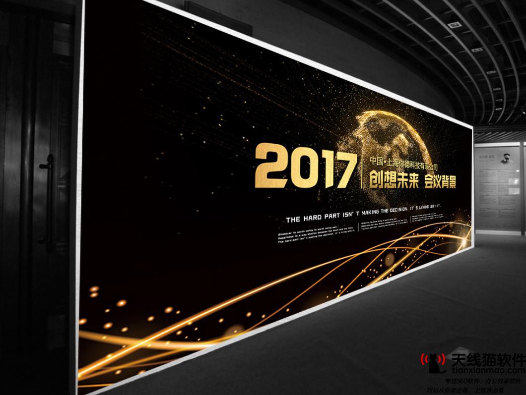 天貓雙11晚會收視登頂涵養泉大秀東方魅力1