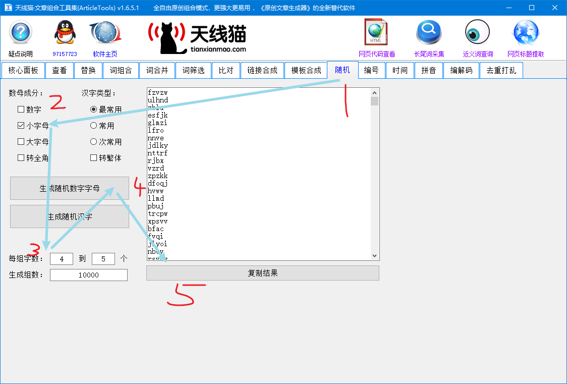 生成隨機域名的方法