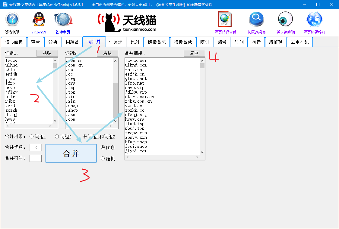 生成隨機域名的方法2