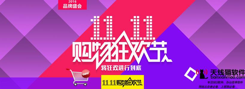 淘寶直通車使用秘籍3