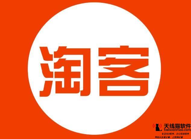 淘寶店鋪運營小技巧2