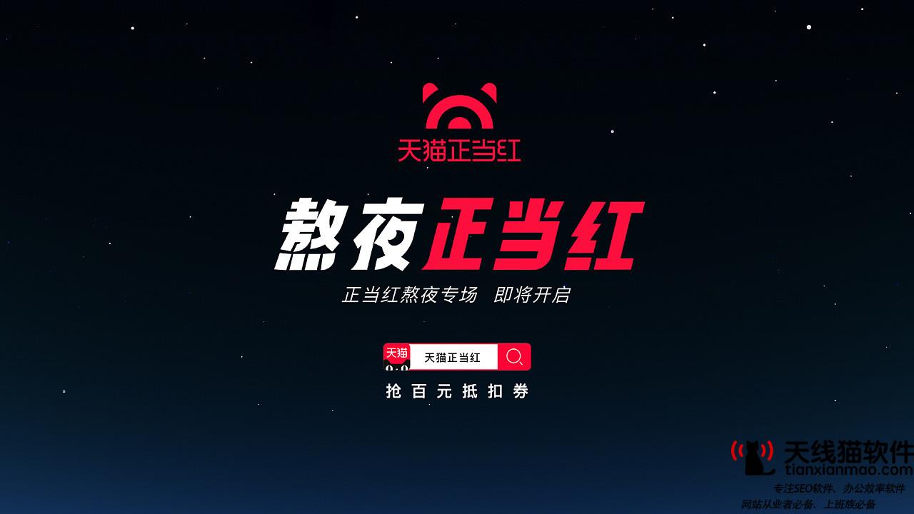 一天突破十四萬展現(xiàn)的淘寶客秘訣3