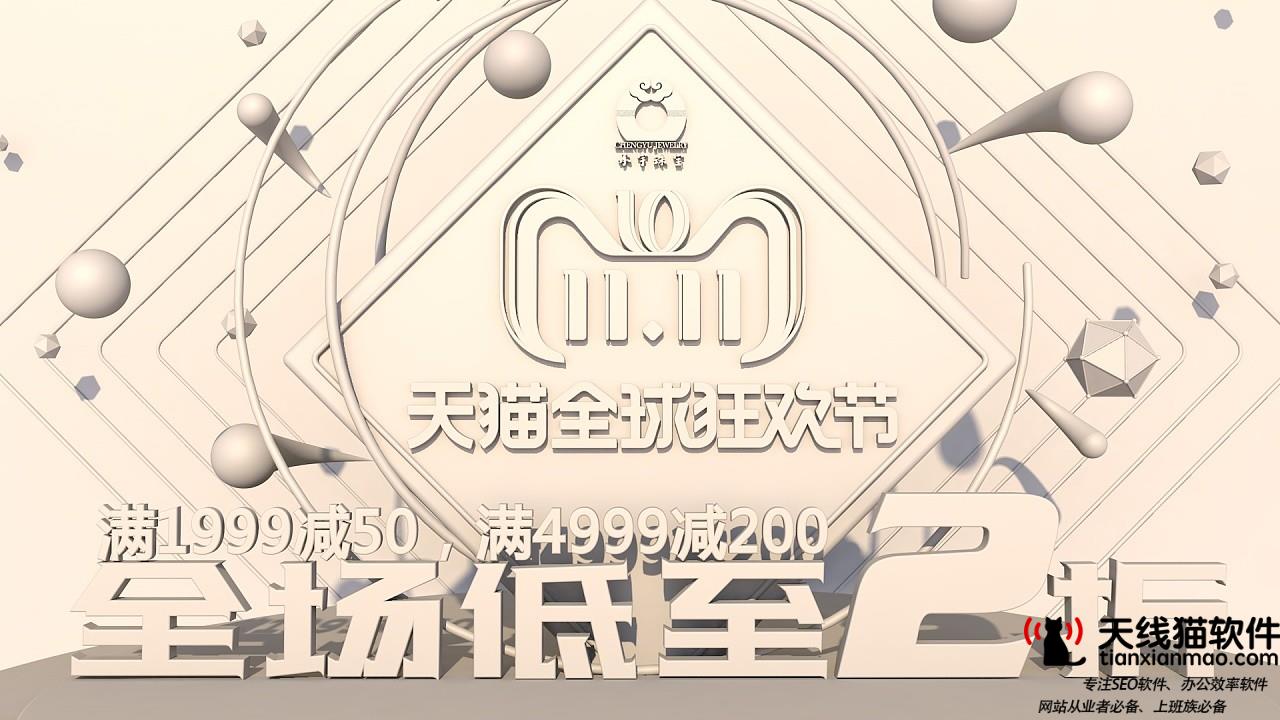 天貓寶是什么天貓公益寶貝有權重嗎參加公益寶貝活動有什么好處教程一覽1