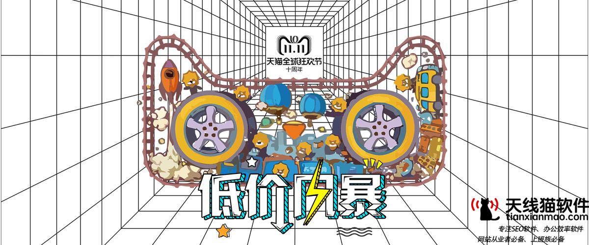 淘寶賣家怎么提高流量2