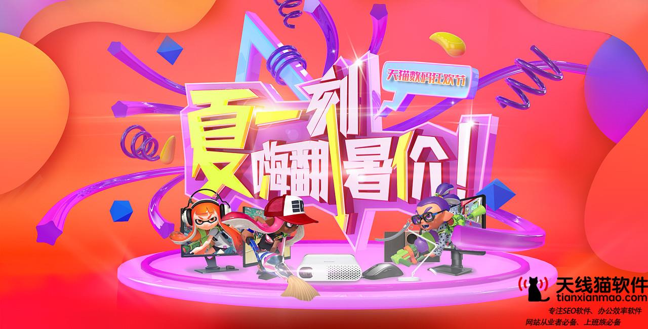 如何做好淘寶活動帶動店鋪流量2