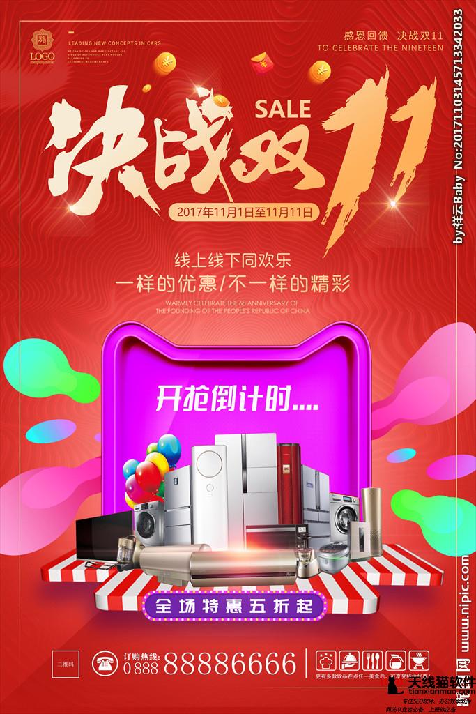 下單5分鐘后收貨天貓雙11快遞物流速度再被刷新到底是什么情況呢2