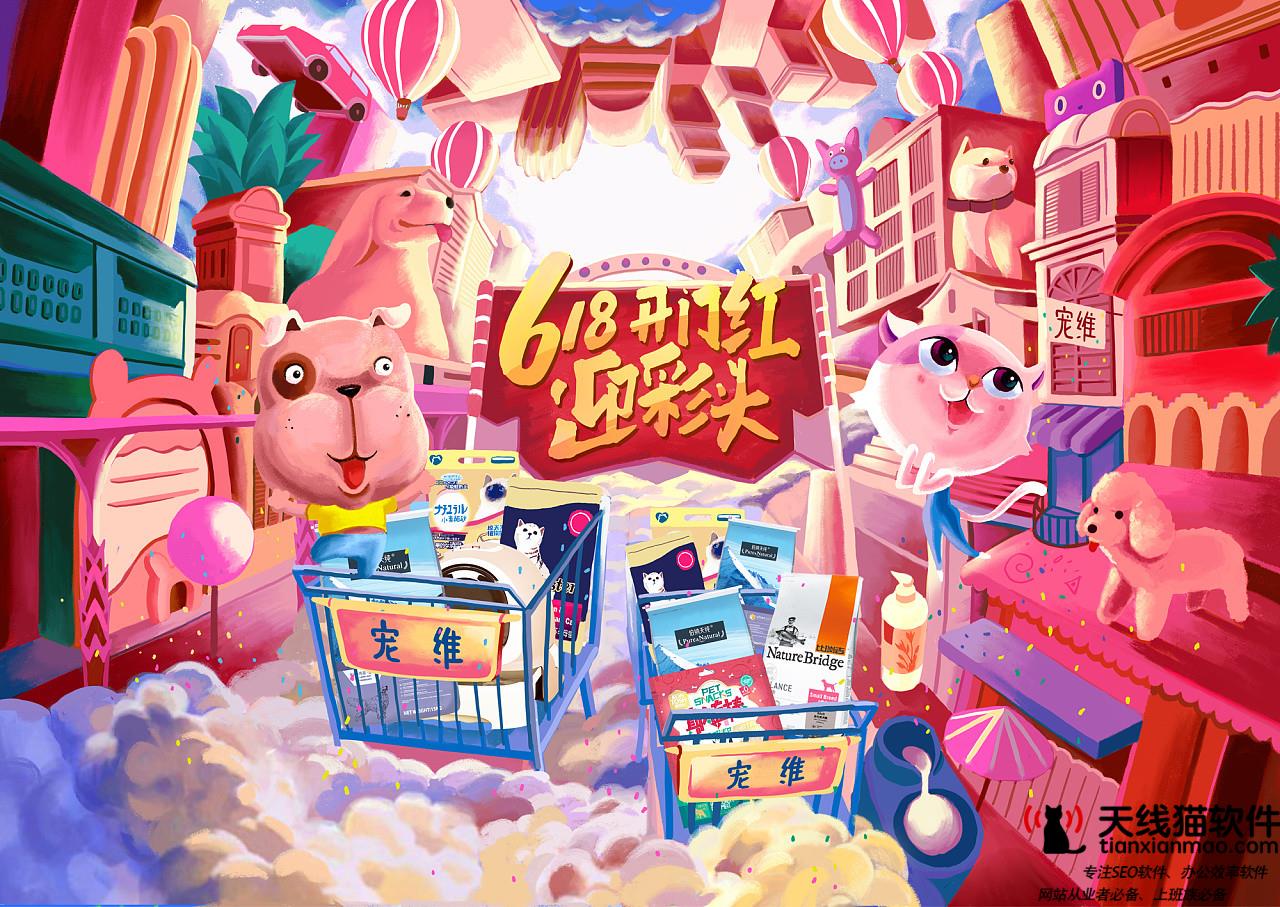 淘寶新店流量提升秘訣3