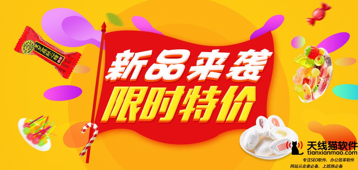 如何讓淘寶店鋪流量提升1