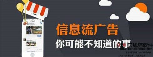 新聞營銷和信息流廣告營銷有什么關聯1