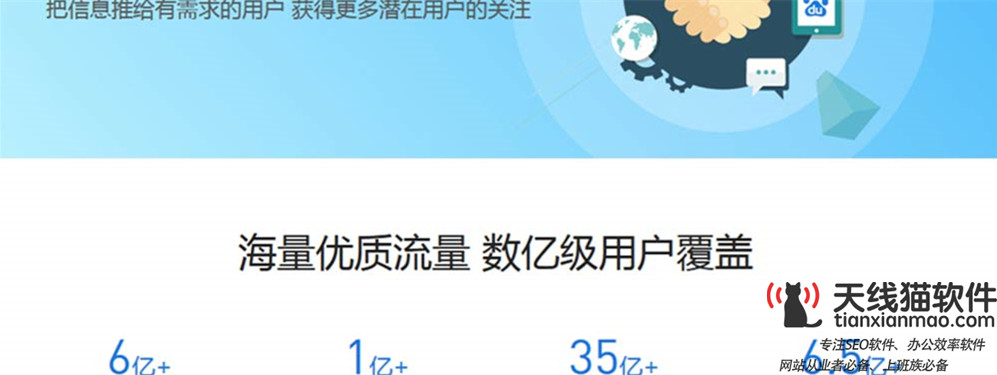 天線貓_網(wǎng)站SEO優(yōu)化-中國SEO公司決戰(zhàn)信息流重提內(nèi)容分發(fā)的百度發(fā)力愛好流的微博想做社交的今日頭條www.tianxianmao.cn1