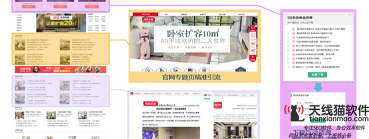 SEO與SEM有哪些區別?2
