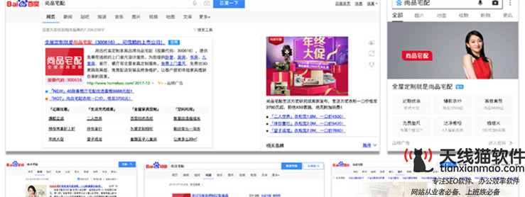 天線貓_網站SEO優化-天線貓企業不做SEO重視競價的原因總算找到了新編www.tianxianmao.cn1
