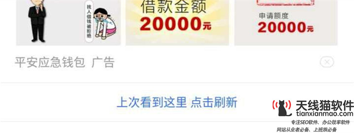 百度競價和SEO優化的優缺點2