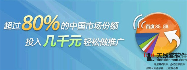 網(wǎng)站SEO優(yōu)化_專業(yè)SEO公司信息流SEO優(yōu)化和SEM競價推廣三者的概述和區(qū)別_SEO優(yōu)化SEO推廣SEO服務天線貓_2
