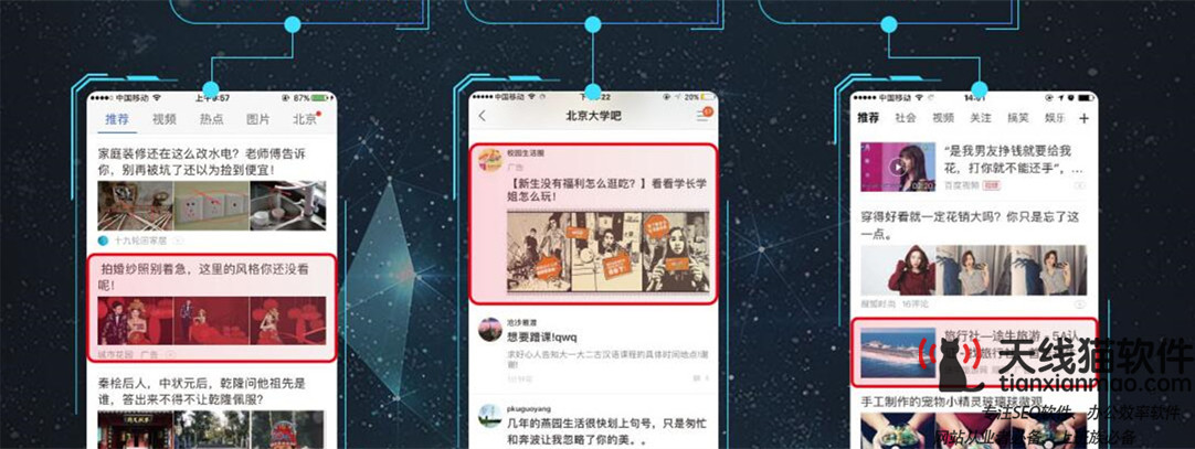 百度競價排名在什么位置很為合適SEO3
