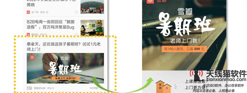百度競價搜索詞與關鍵詞的特點與渠道分別是什么2