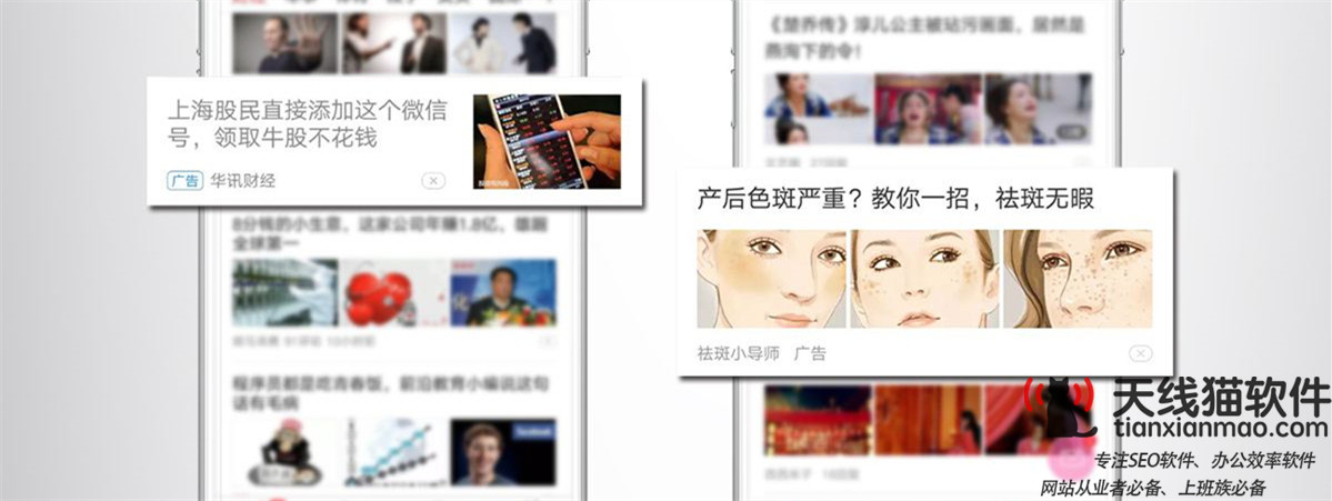網(wǎng)站SEO優(yōu)化_專業(yè)SEO公司信息流廣告創(chuàng)意怎么寫高轉(zhuǎn)化的信息流廣告創(chuàng)意撰寫方法_SEO優(yōu)化SEO推廣SEO服務(wù)天線貓_1