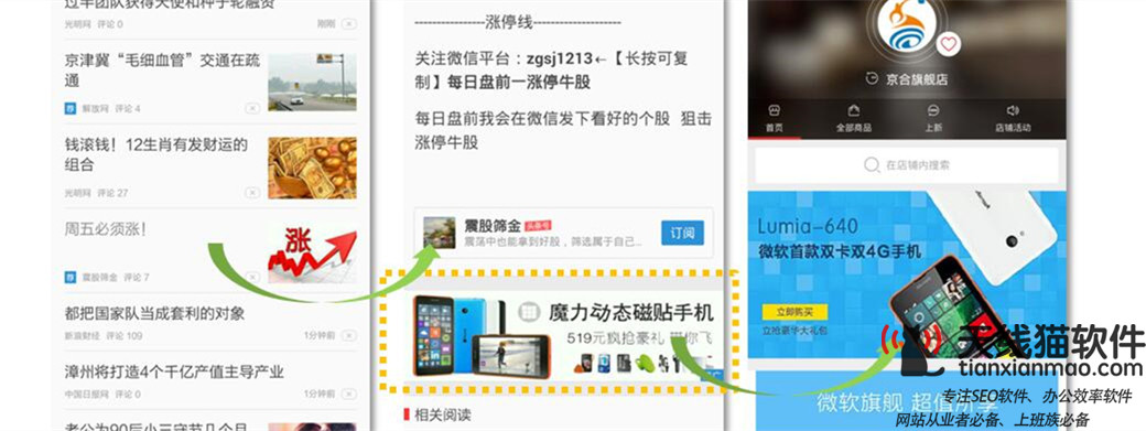 今日頭條信息流廣告投放怎樣優化需要注重什么2