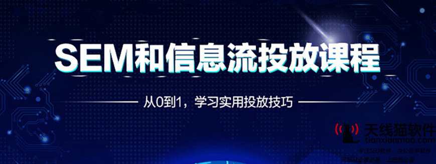 SEO和競價排名到底哪個更好SEO與SEM各有優劣勢2