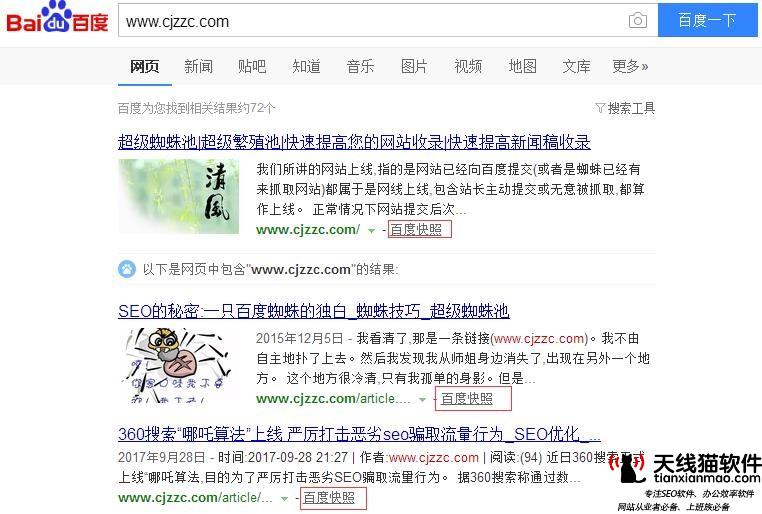 網站結構是網站SEO中不可或缺的組成部分