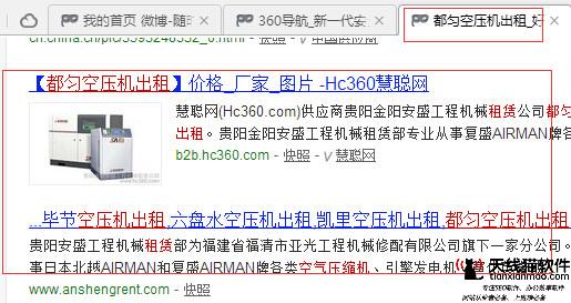 提交sitemap提示主域校驗失敗解決辦法