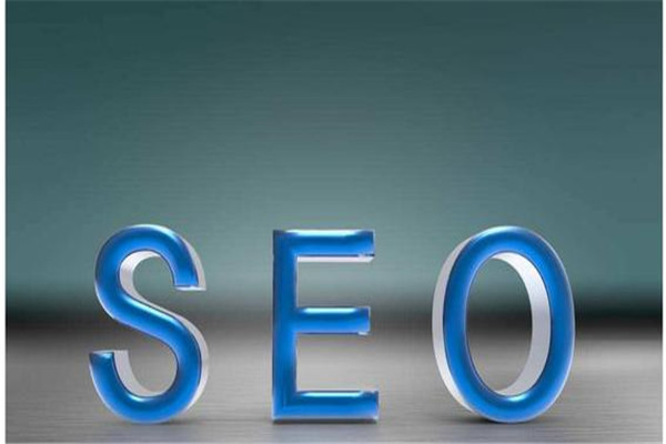 seo教程入門零基礎學SEO