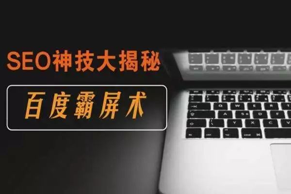 seo優(yōu)化機(jī)器化技術(shù)操作真的可以實(shí)現(xiàn)嗎