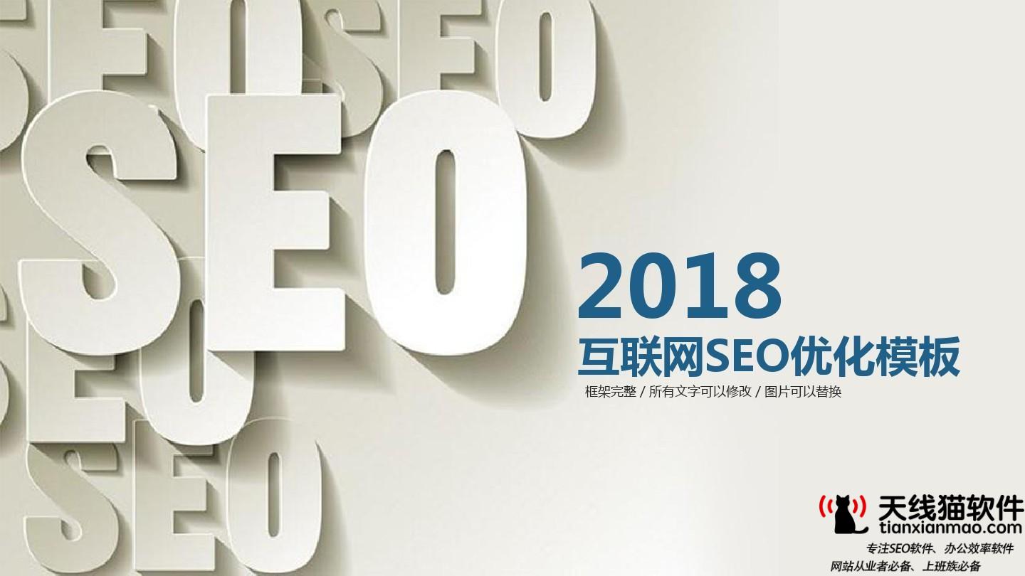 洞悉404頁面在SEO優化中的地位網站優化
