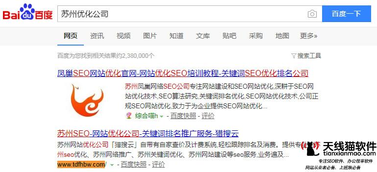 網(wǎng)站導(dǎo)航欄如何優(yōu)化_網(wǎng)站優(yōu)化_天線貓營(yíng)銷推廣