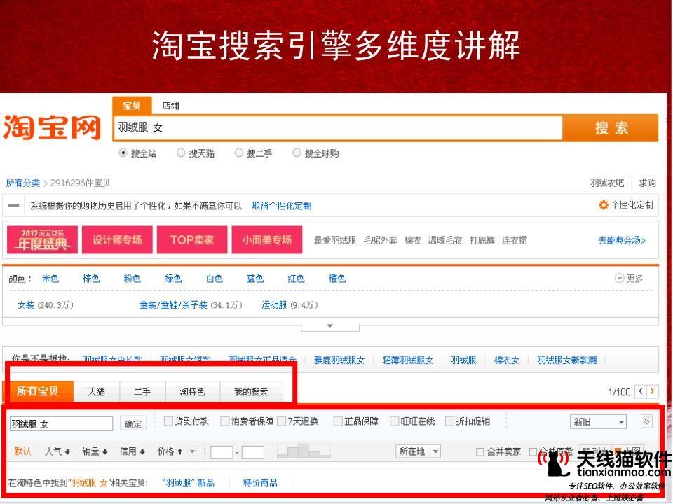 好用的seo平臺_企排排智能搜索營銷平臺