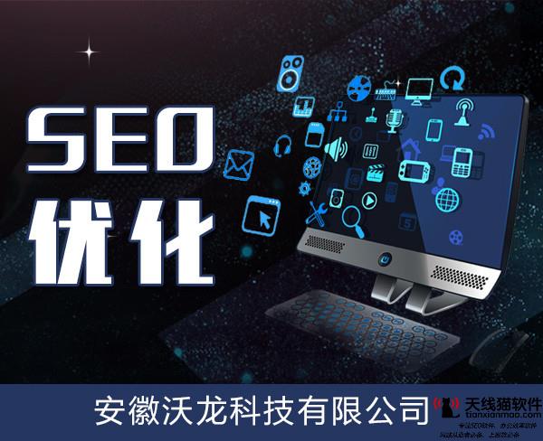 seo優化做seo要注重這10個常見問題