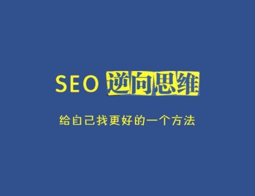 網頁質量決定網站SEO優