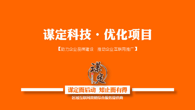 天線貓_網站SEO優化-天線貓SEOSEO優化公司常德SEO網站優化重點是什么