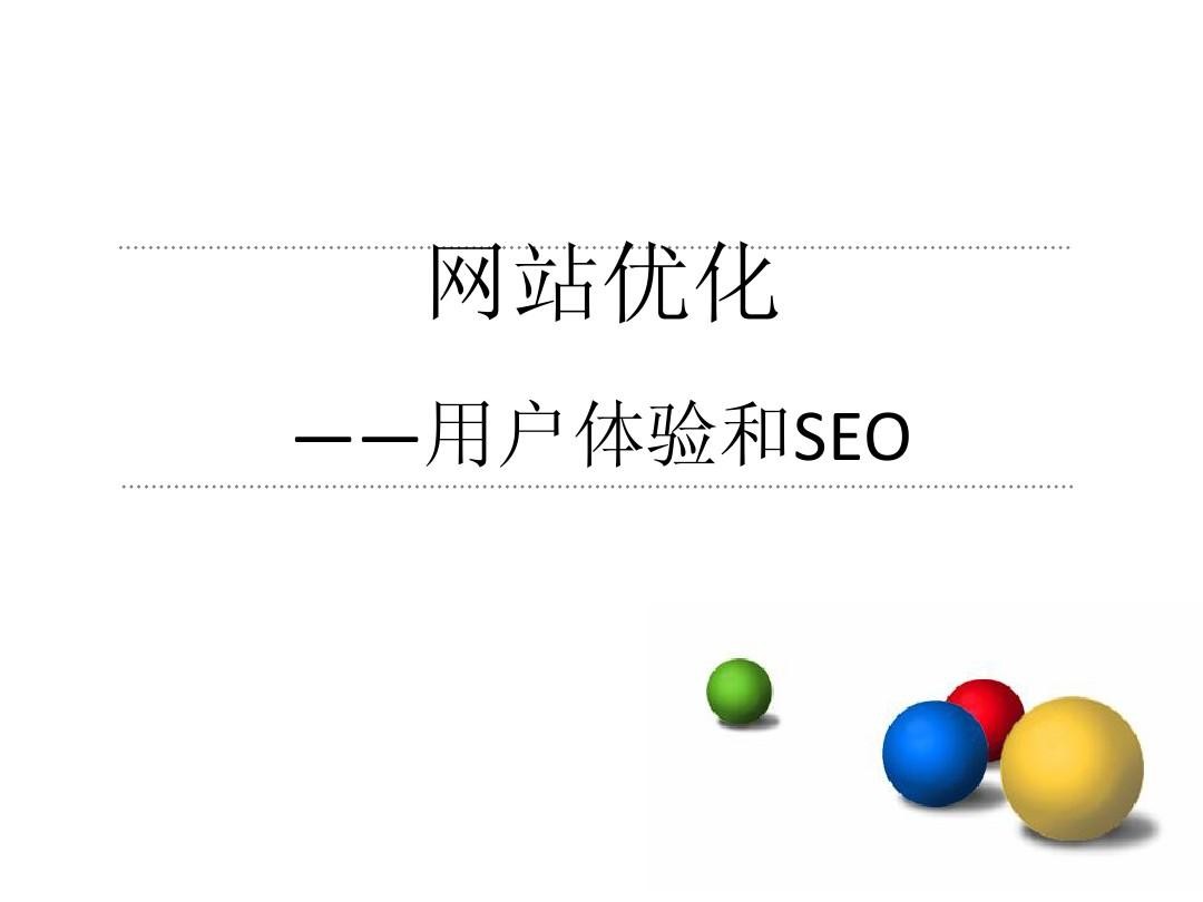 滁州seo一套完成的傳統產品網絡推廣方案