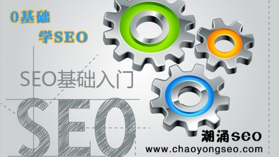 SEO優化做好要點讓網站排名擠進百度首頁前三_梁子俊SEO博客