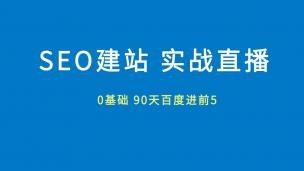 持續長久發展的企業網站需要做好SEO規劃工作