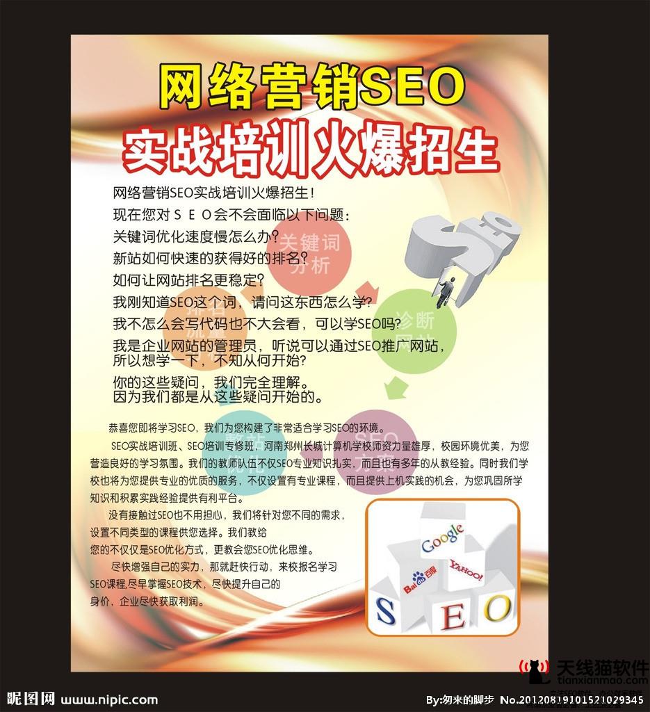 告訴你搜索引擎排名應(yīng)該做什么