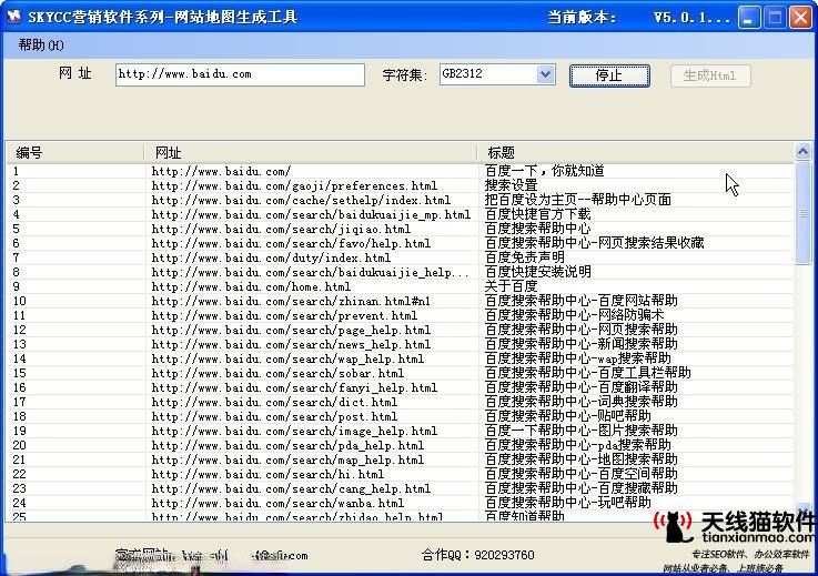 陽明塑業互聯網品牌提升就找天線貓3